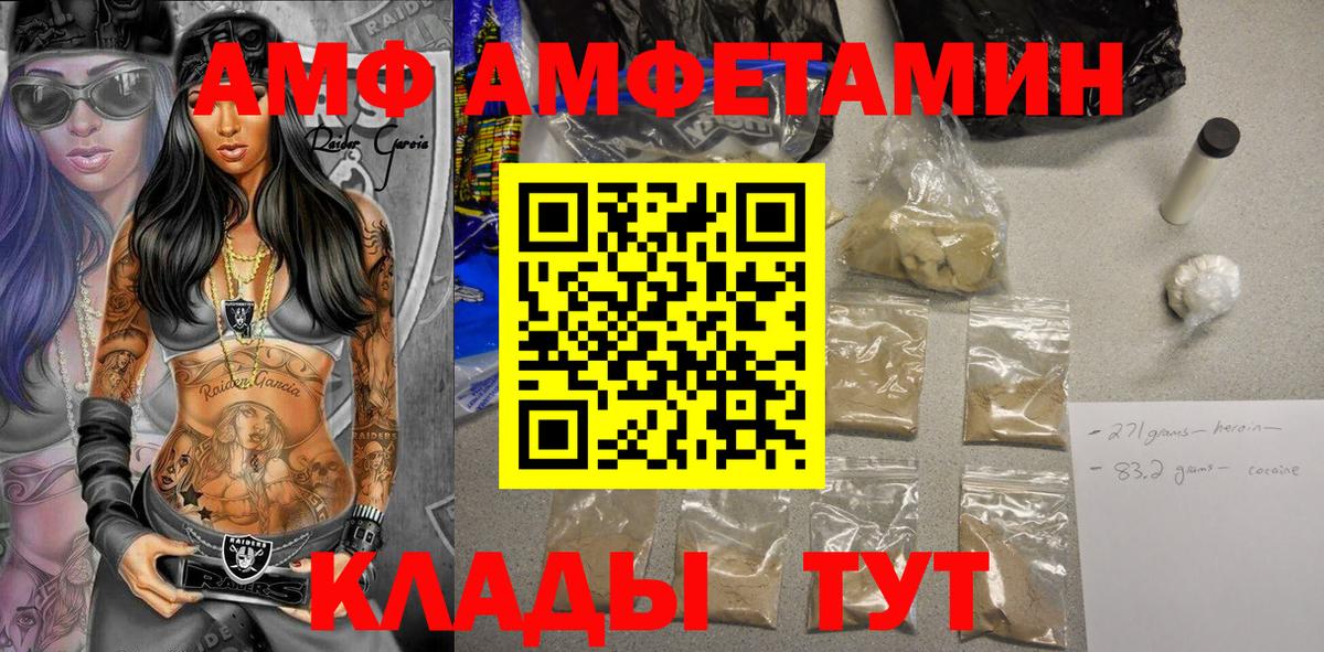 АМФЕТАМИН VHQ Аша