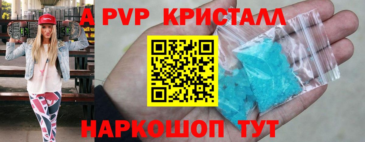 Альфа ПВП  Вход с VPN  А ПВП крисы CK  Аша  Alpha-PVP Crystall 