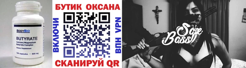 KRAKEN вход  Аша  Бутират BDO 