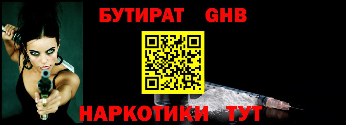 Аша  Бутират  Вход с VPN  Бутират вода 