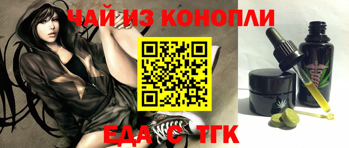 Аша  Печенье с ТГК марихуана  Вход с VPN 