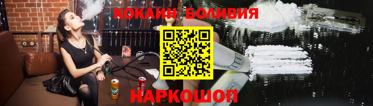 Кокаин Боливия Аша