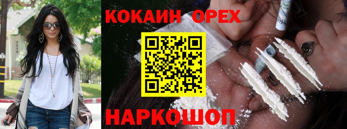 COCAIN 99%  Вход с VPN  Аша  КОКАИН Перу 