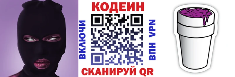 Кодеин Purple Drank где продают Аша