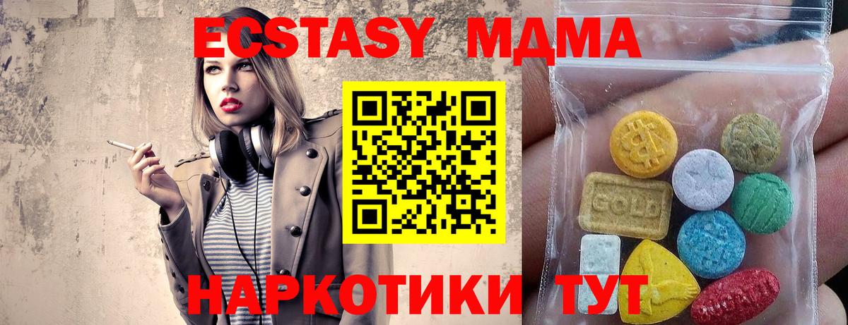Ecstasy XTC  Вход с VPN  ЭКСТАЗИ  Ecstasy 300 mg  Аша 