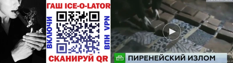 ГАШ гашик  Аша 