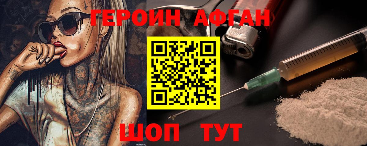 Аша  ГЕРОИН Heroin  Вход с VPN 