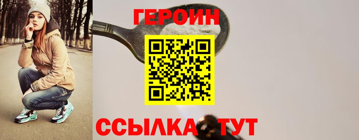 Героин белый Аша
