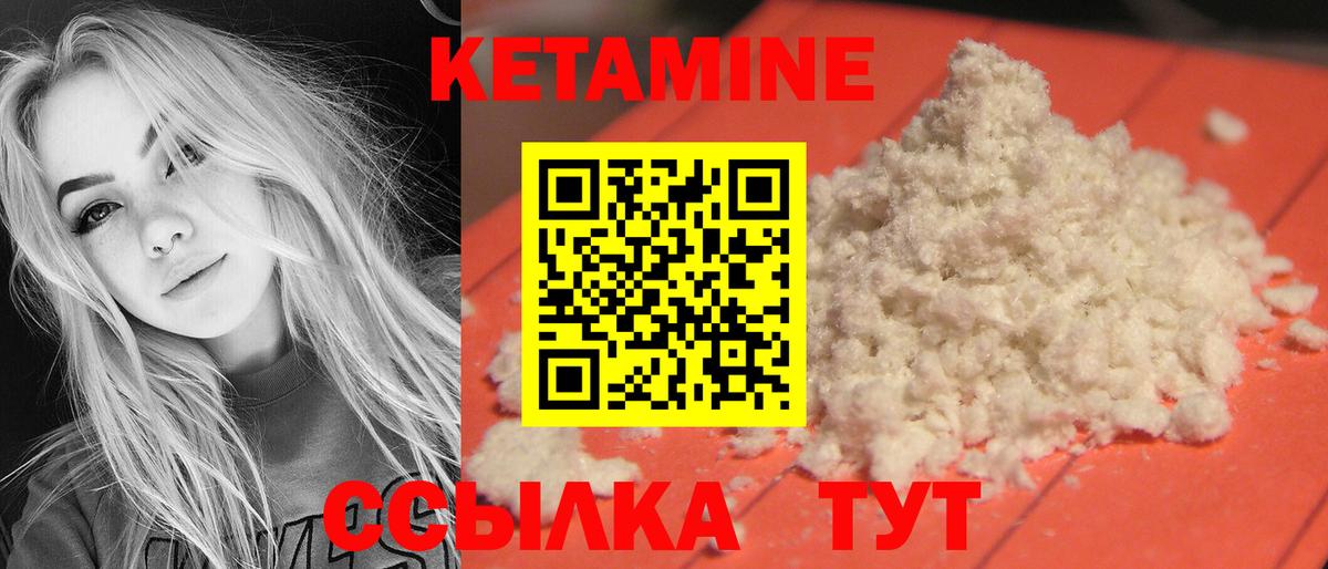 Аша  Кетамин VHQ  Вход с VPN 