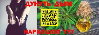 гашиш Бийск