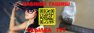 гашиш Бийск