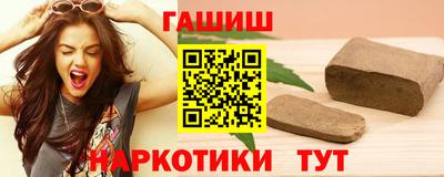 гашиш Бийск