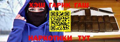 гашиш Бийск