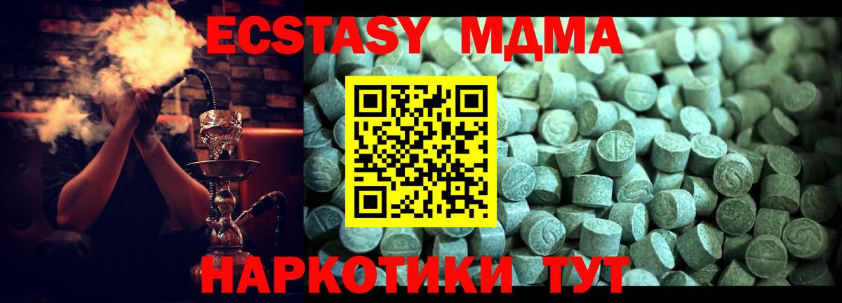 MDMA  MDMA кристаллы  Вход с VPN  МДМА VHQ  Аша 