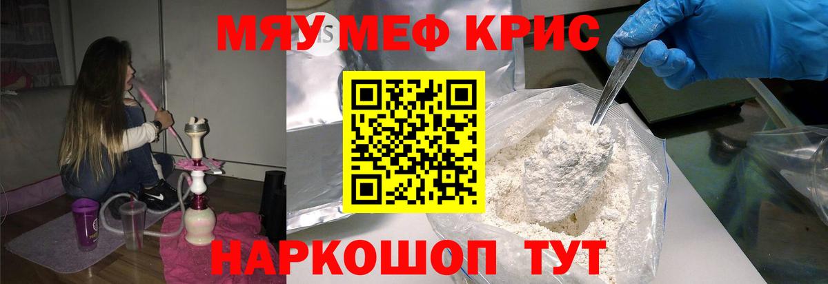 Меф мука Аша