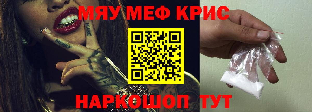 Меф VHQ  Вход с VPN  Аша  Мефедрон  МЯУ-МЯУ 4 MMC  МЕФ 