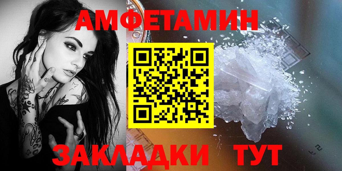 Первитин  Вход с VPN  Аша  МЕТАМФЕТАМИН витя 