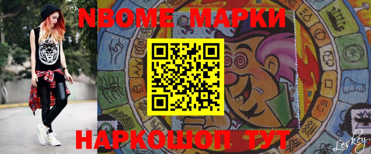 Наркотические марки 1,8мг Аша