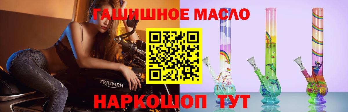 ТГК жижа  ТГК вейп  Вход с VPN  Аша 